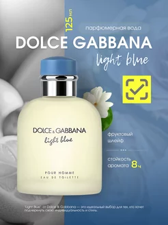 DOLCE & GABBANA Light Blue Pour Homme 125 ml