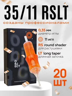 Object модули иглы Картриджи для тату, татуажа 35 11 RS LT