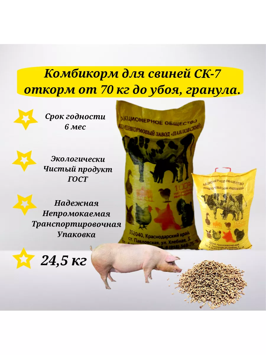 Комбикорм КК-56 для свиней