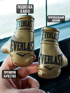 Подвеска в машину на зеркало Everlast Еверласт