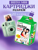 Картридж Instax Mini 20 снимков бренд Fujifilm Instax продавец Продавец № 1338505