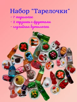 мини-еда для кукол для барби, миниатюры бутылочек