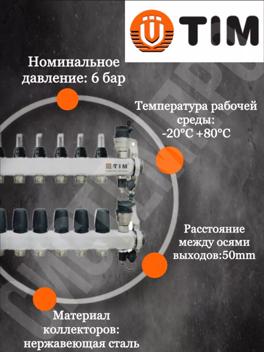 Коллекторная группа 1