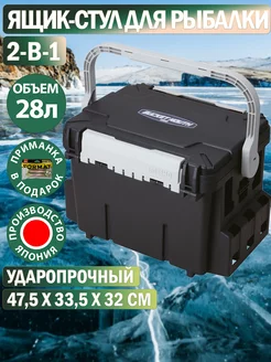 Ящик рыболовный BUCKET MOUTH BM-7000 Black 475x335x320