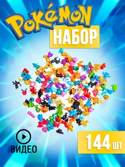 Набор фигурок Покемон Pokemon Пикачу