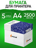 Бумага а4 для принтера белая бренд Снегурочка продавец Продавец № 219625