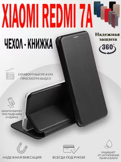 Чехол на Xiaomi Redmi 7A, Ксиоми Редми 7А книжка