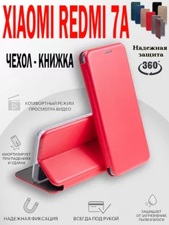 Чехол на Xiaomi Redmi 7A, Ксиоми Редми 7А книжка