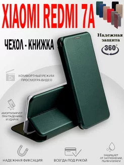 Чехол на Xiaomi Redmi 7A, Ксиоми Редми 7А книжка