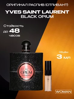 Распив парфюм духи Ysl black opium