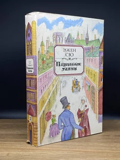 Иван III - государь всея Руси. В пяти книгах. Книга 1 - 3