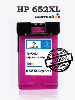 Картридж для принтера HP 652 XL Цветной Colour CL CMY