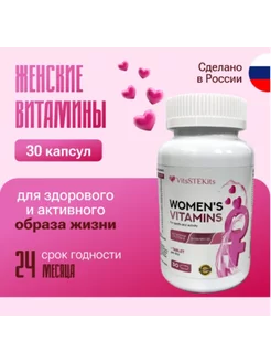 "Bитамины для женщин" (" Women's vitamins")