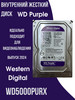 Жесткий диск HDD 3,5" 500 GB бренд Western Digital продавец Продавец № 299983