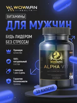 Витамины для мужчин (Men's vitamins) WMMENS030