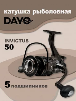 Катушка INVICTUS 5000 рыболовная с байтраннером