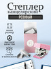 Степлер канцелярский мини со скобами бренд Школа продавец Продавец № 272274