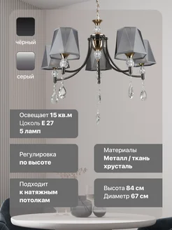 Светильник подвесной