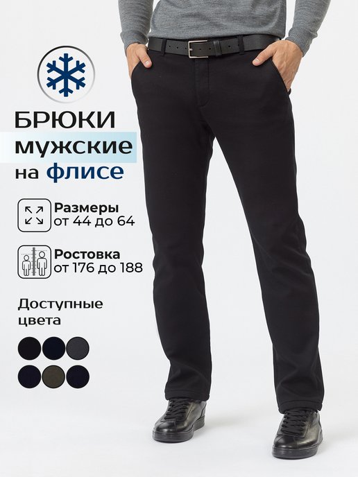 Купить брюки casual мужские в интернет магазине WildBerries.ru