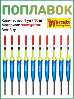 Поплавок для рыбалки Рыболовные снасти