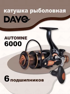 Катушка AUTOMNE 6000 рыболовная с байтраннером