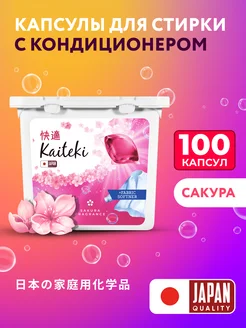 Капсулы для стирки 100 шт 3в1 "Fabric Softner" сакура