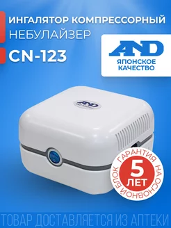 Ингалятор Небулайзер компрессорный CN-123