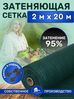 сетка затеняющая 95% 2х20 для теплиц фасадная