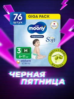 Японские подгузники AirSilky Extra Soft M 6-11 кг GIGA