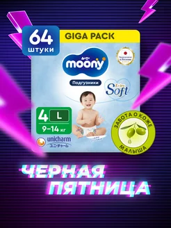 Японские подгузники AirSilky Extra Soft L 9-14 кг GIGA