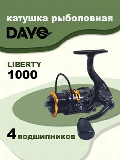 Катушка LIBERTY 1000 рыболовная спиннинговая