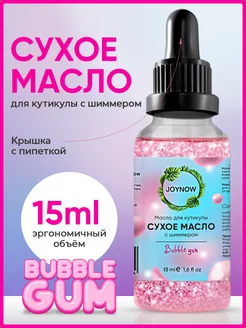 Сухое масло для кутикулы и ногтей с пипеткой 15 мл