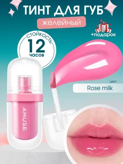 Желейный тинт для губ Корея 04 ROSE MILK