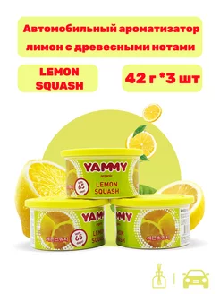 Автомобильный ароматизатор войлочный YAMMY