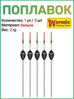 Поплавок для рыбалки Рыболовные снасти