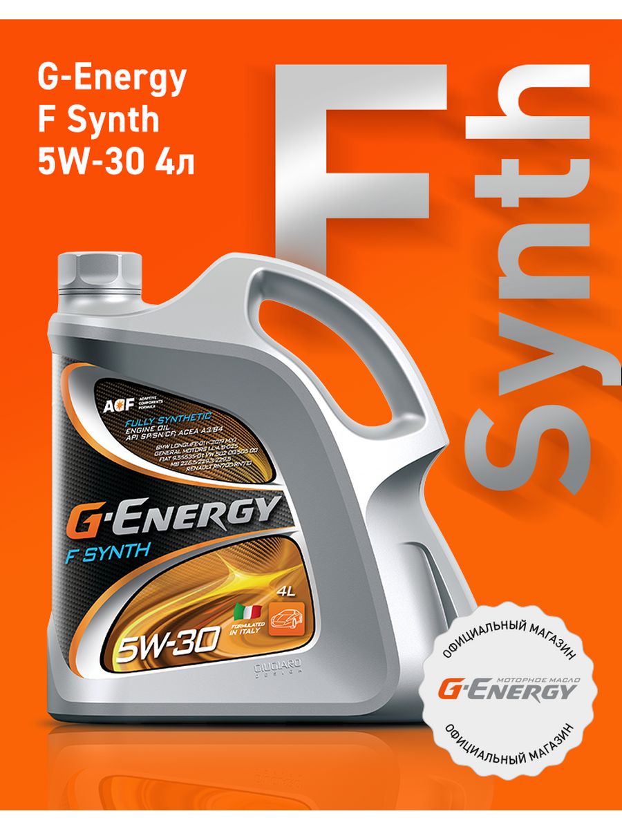 G Energy 5w30. G-Energy f Synth 5w-30. Масло моторное Джи Энерджи 5w30 f Synth. 253140122 G-Energy.