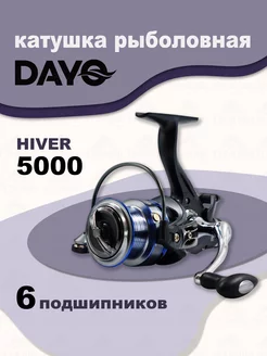 Катушка HIVER 5000 рыболовная с байтраннером