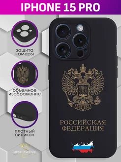 Чехол на iPhone 15 Pro с принтом