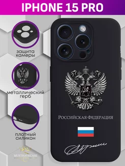 Чехол на iPhone 15 Pro с металлическим гербом