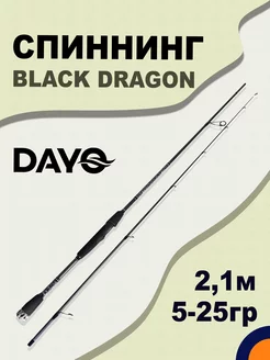 Спиннинг BLACK DRAGON 5-25 гр 2,10 м для рыбалки