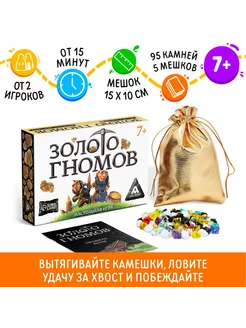 Настольная игра золото гномов