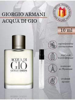 Giorgio Armani Acqua Di Gio Джорджио Армани Аква Ди Джио