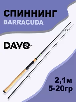 Спиннинг BARRACUDA 5-20 гр 2,10 м для рыбалки