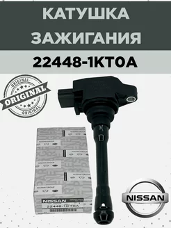 Катушка зажигания для автомобиля Qashqai 224481KT0A