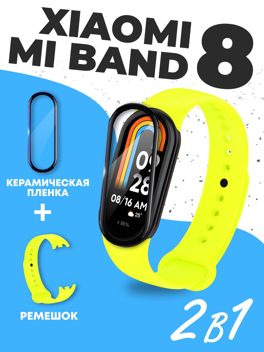 Mi band 8 отзывы