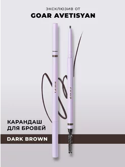 Карандаш для бровей EYEBROW PENCIL DARK BROWN