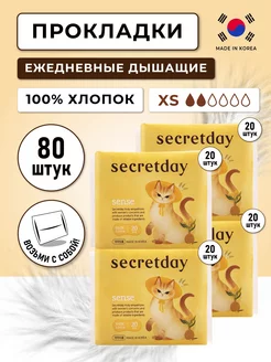 Прокладки ежедневные женские гигиенические корейские 80 шт