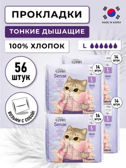 Прокладки женские гигиенические ночные макси корейские