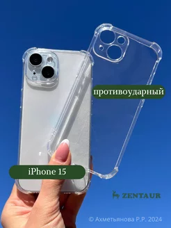 Чехол на iPhone 15 прозрачный противоударный