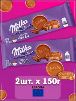 Вафли Милка Choco Wafer 150г Европа 2 шт